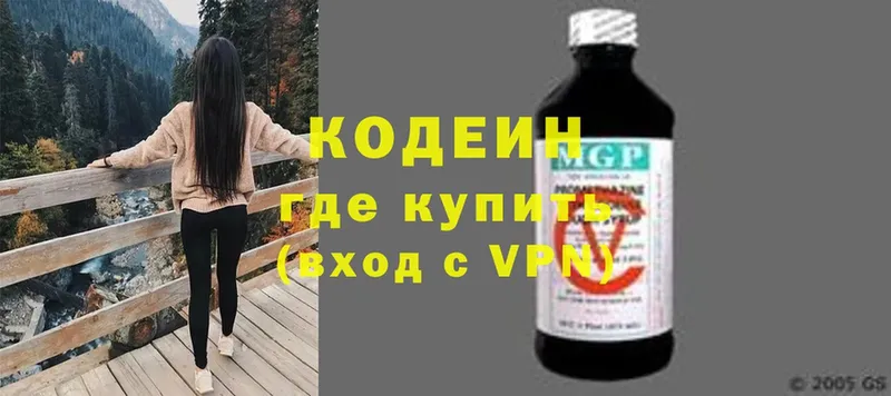 Кодеиновый сироп Lean напиток Lean (лин)  закладки  Реутов 