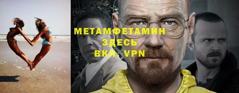 Первитин Methamphetamine  купить  сайты  Реутов 